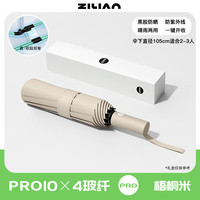 三栖虎 德国品质雨伞全自动24骨大伞晴雨两用伞