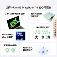 华为 HUAWEI matebook 14 酷睿Ultra轻薄便携商务办公学习笔记本电脑s2024