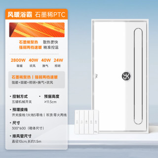 国家补贴、PLUS会员：佛山照明 超薄风暖浴霸暖风照明排风换气一体卫生间 照明双控 广角摆风F51S