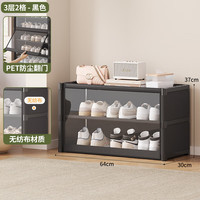 三栖虎鞋架门口收纳鞋子的多层家用楼道简易防尘鞋柜大容量玄关柜 黑色3层60