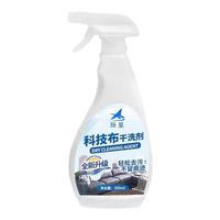 扬星 布艺沙发清洁剂 免水洗科技布沙发专用清洗剂 500ml*2