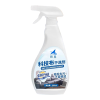 扬星 布艺沙发清洁剂除污垢免水洗科技布沙发专用清洗剂地毯清洗去污渍 布艺沙发清洗剂500ml*1