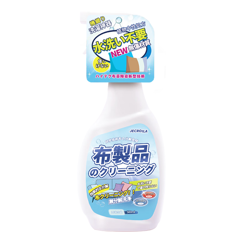 Jecroila布艺沙发清洁剂科技布沙发专用清洗剂地毯布床垫免洗神器500ml