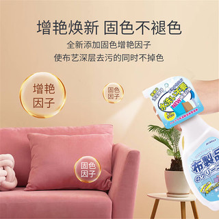 Jecroila布艺沙发清洁剂科技布沙发清洗剂地毯布床垫免洗500ml 【免水洗】布艺清洁剂500ml