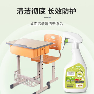 Jecroila桌面清洁剂课桌强力去污塑料桌椅书桌办公白板笔迹颜料清洁500ml 桌面清洁剂500ml