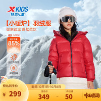 特步 小暖炉羽绒服 85%绒子含量 宝钻红 130
