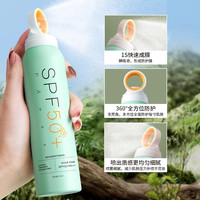 伊夏 清透倍护防晒喷雾清爽隔离紫外线防水防汗全身防晒SPF50+PA+ + +