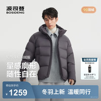 波司登(BOSIDENG)25羽绒服男短款氧气系列90绒宽松舒适连帽保暖外套B250245237 山雾灰8H23 3XL 195/112A 体重约180-190斤