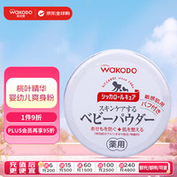 和光堂 桃叶精华系列 婴儿爽身粉 140g