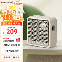 漫步者 Evo Soul 蓝牙音箱 贝母白