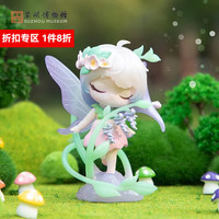 苏州博物馆 文藤仙子IP手办桌面摆件Q版原创设计礼物生日送女生 文藤仙子IP手办