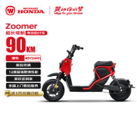 国家补贴：五羊・本田 HONDA ZOOMER e 电动自行车 TDR46Z 48V24Ah