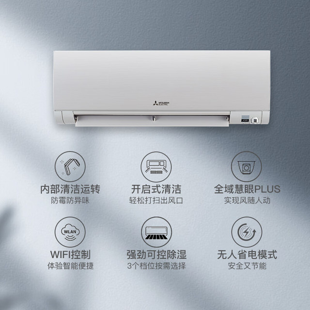 三菱电机 MSZ-KY12VFK 新一级能效 壁挂式空调 1.5匹