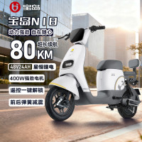 移动端、京东百亿补贴：宝岛电动车 BODO 宝岛 电动自行车N18锂电48V24Ah星恒锂电长续航80km豪华外观代步首选 塔夫白