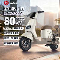 移动端、京东百亿补贴：宝岛电动车 BODO 电动自行车N18锂电48V24Ah星恒锂电长续航80km豪华外观代步首选 暖咖色