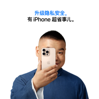 苹果 Apple iPhone 16 Pro Max 5G手机 1TB 沙漠色钛金属