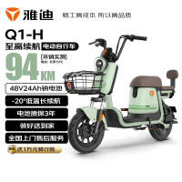 移动端、京东百亿补贴：雅迪 钠电电动自行车Q1-H 94km长续航男女代步通勤大踏板电动车 偏撑可断电电瓶车 春辰绿