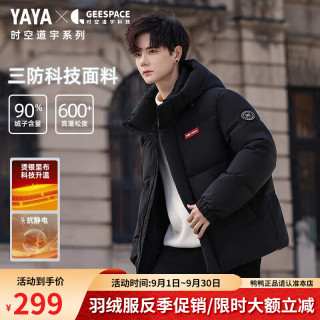 鸭鸭（YAYA）时空道宇系列三防羽绒服男短款冬季加厚连帽面包服青少年外套 星空黑色 L (175)