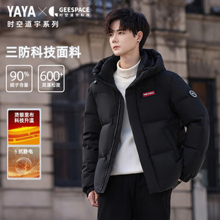 鸭鸭（YAYA）时空道宇系列三防羽绒服男短款冬季加厚连帽面包服青少年外套 星空黑色 L (175)