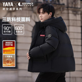 鸭鸭（YAYA）时空道宇系列三防羽绒服男短款冬季加厚连帽面包服青少年外套 星空黑色 L (175)