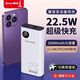百亿补贴：长城 3C认证充电宝10000毫安