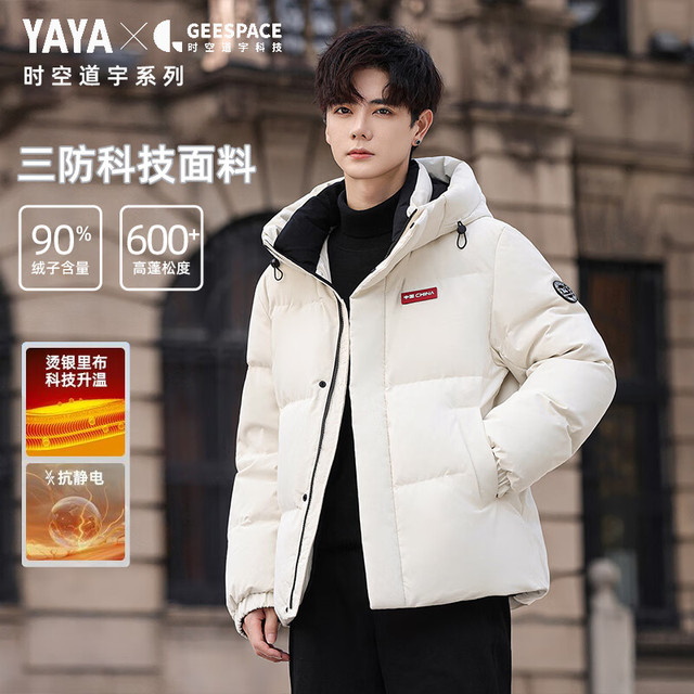 鸭鸭羽绒服 男士时空道宇高充绒三防羽绒服 新款面包服