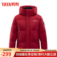 鸭鸭(YAYA)时空道宇系列三防羽绒服男短款冬季加厚连帽面包服青少年外套 国旗红色 3XL (190)