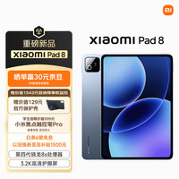 小米 Xiaomi 8 11.2英寸 平板电脑（3.2K、第四代骁龙8s、8GB、128GB、Wi-Fi、冰晶蓝）