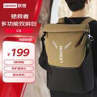 联想 Lenovo 拯救者多功能双肩包C4 3秒快取 可扩容设计 防水抗污  行李箱挂靠 时尚休闲旅行包电脑包
