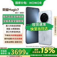 荣耀 HONOR Magic7 12GB+256GB 5G手机 月影灰 骁龙8至尊版