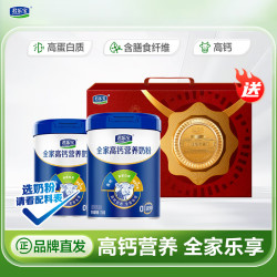君乐宝 成人高钙营养奶粉 700克*2听（赠礼盒）