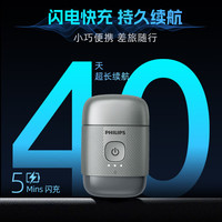 移动端、京东百亿补贴：飞利浦 电动剃须刀鹅卵石便携式刮胡刀 0.0微米净剃黄金比例  王大陆同款 冰川银