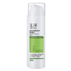 玉泽 皮肤屏障修护神经酰胺调理乳液