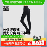 蕉下高弹分体连裤袜女款修身打底裤稳不掉裆户外光腿裸感自然