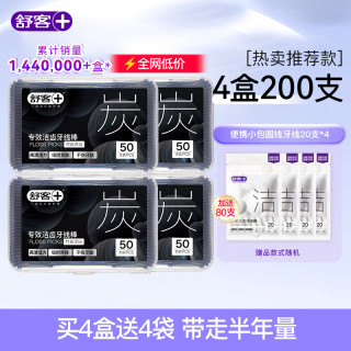 舒客扁线牙线牙线棒扁宽平成人牙线正畸店竹炭牙签