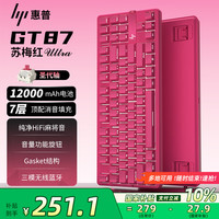 惠普 GT87Ultra机械键盘无线有线蓝牙三模gasket客制化侧刻电竞游戏键盘办公 苏梅红圣代轴