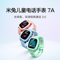 小米 Xiaomi 米兔儿童电话手表7A 4G全网通 高清视频 防水 GPS定位 长续航手表 绿色