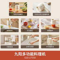九阳 多功能家用绞肉机切片机 婴儿辅食 搅拌机 宝宝料理机 家用绞馅机  碎肉机 S10-LF550
