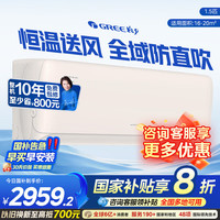 格力 GREE 云霓系列 KFR-35GW/NhAn1BAj 一级能效 壁挂式空调 1.5匹