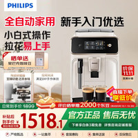 飞利浦 黑珍珠咖啡机/意式 美式全自动家用办公室咖啡机研磨一体机 送礼优选