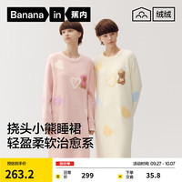 蕉内绒绒520H女士保暖挠头小熊半边绒长袖加长睡裙秋冬软糯睡衣家居服 奶粉艺术小熊 XL