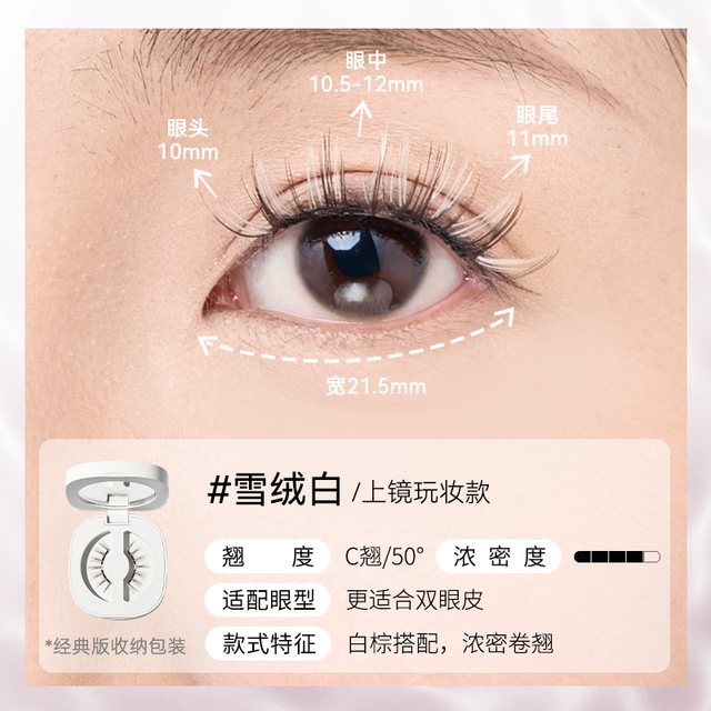 WOSADO 悦瞳软磁假睫毛肿眼泡单眼皮选择 云汐黑1对