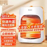 格力 GREE 电暖器小太阳取暖器家用办公卧室暗光远红外小型烤火器NST-8