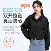 zauo 韩国zauo休闲防晒衣ins版女款夏季宽松连帽外套透气简约防晒服 均码