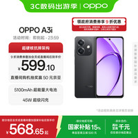 OPPO A3i 6GB+128GB 静夜黑 抗摔抗水溅 5100mAh大电池 45W闪充 120Hz高刷 5G 老人智能手机