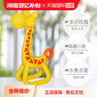 Ecuskids 婴儿磨牙棒宝宝咬胶防吃手牙胶食品级硅胶