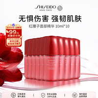 SHISEIDO 资生堂 红妍肌活精华露 第三代 10ml*10