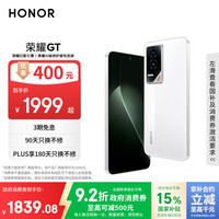 荣耀 HONOR GT 5G手机 16GB+256GB 冰晶白 第三代骁龙8