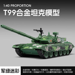 嘉业模型 JIAYE MODEL 仿真合金车惯性玩具车回力小汽车警车儿童玩具1-3岁男孩 坦克T99（合金）
