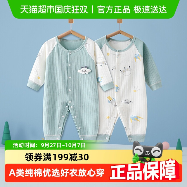 彩婴房 婴儿连体衣春秋男女纯棉新生婴儿衣服宝宝睡衣春装哈衣爬服